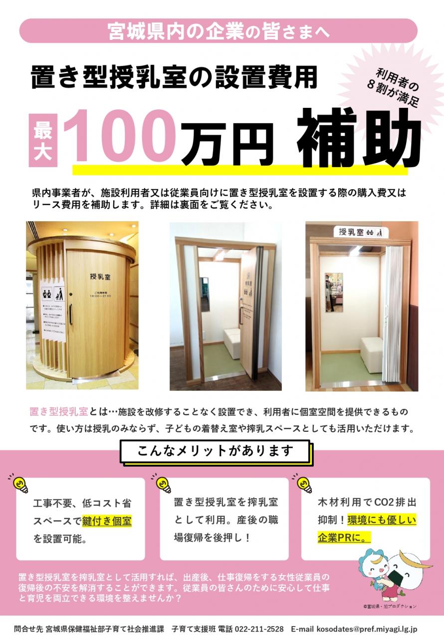 R8年度チラシ表