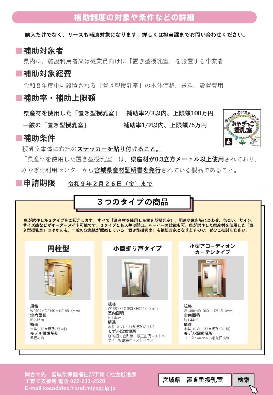 R8年度チラシ裏