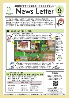 newsletter1.jpg