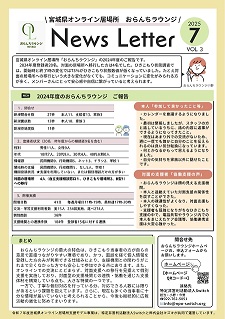 newsletter3.jpg