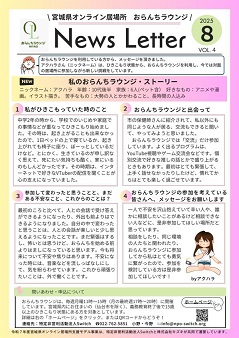 newsletter4.jpg
