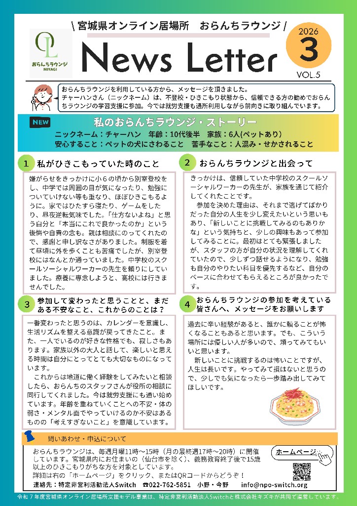 orantinewsletter5
