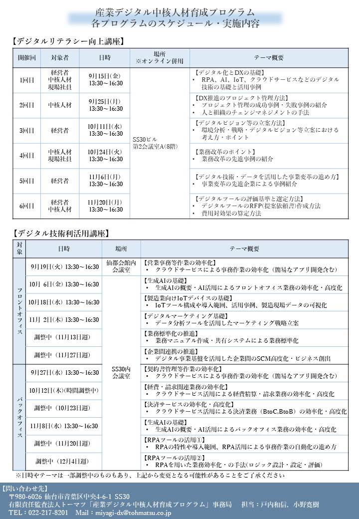 schedule