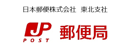 日本郵便株式会社東北支社ロゴ