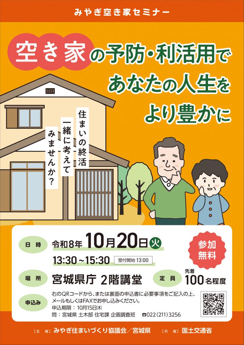 260828flyer01