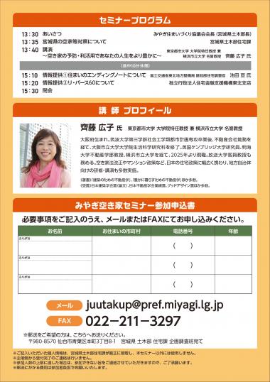 260828flyer02