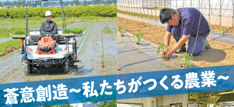 学生募集トップイメージ