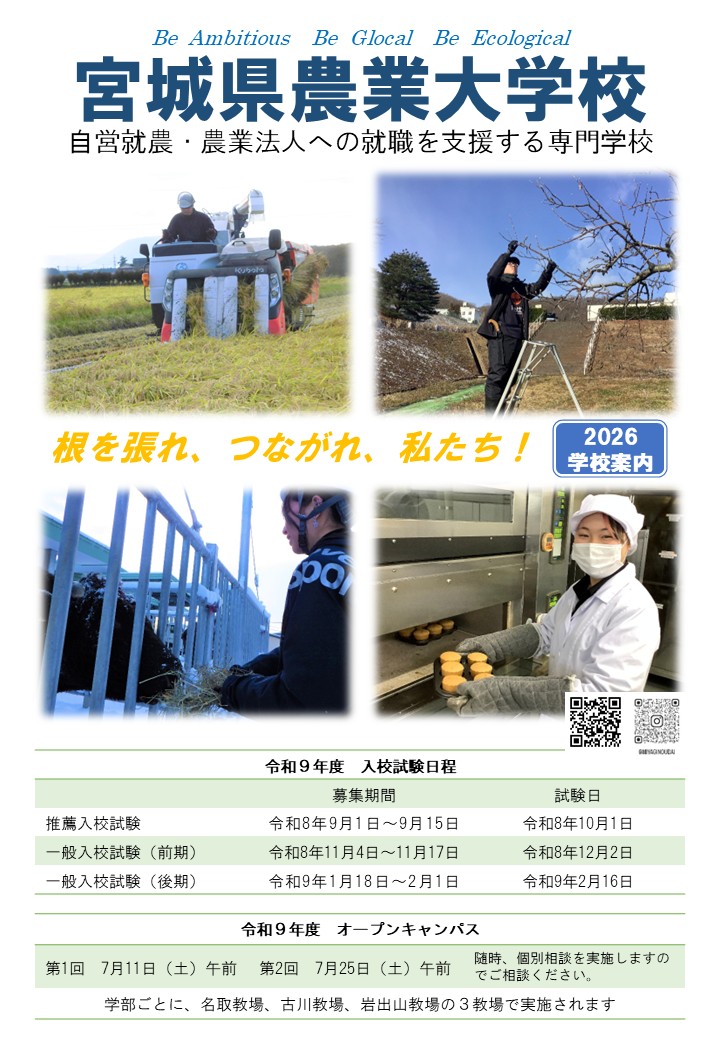 2026gakkouannai2