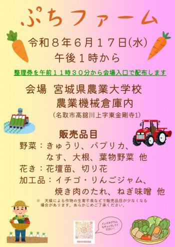 petitfarm1