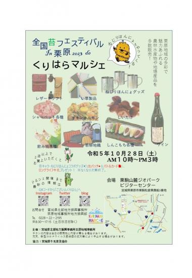 チラシ2