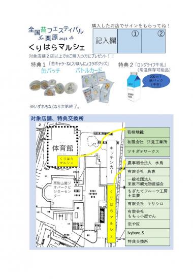 チラシ3