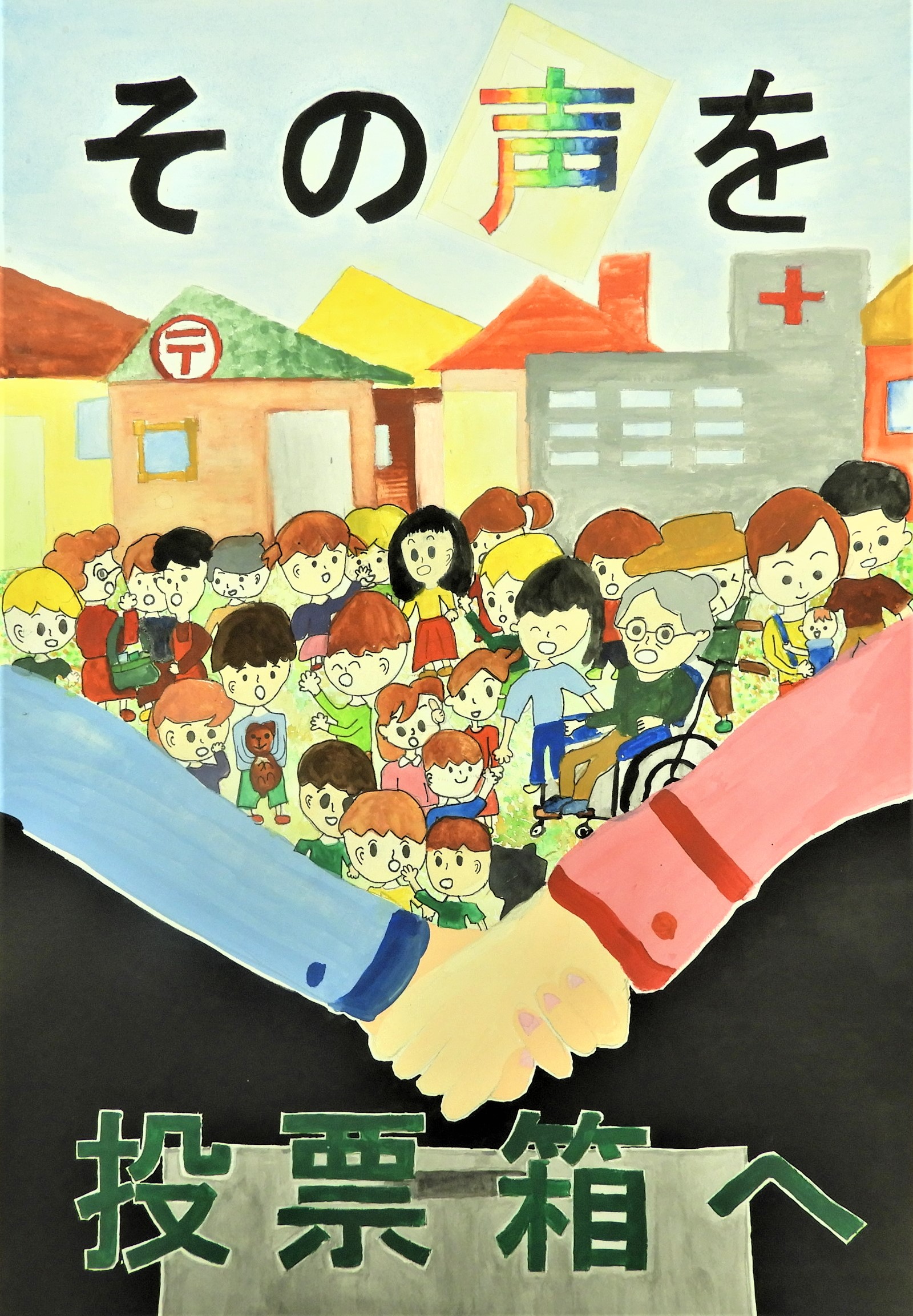 小学1位