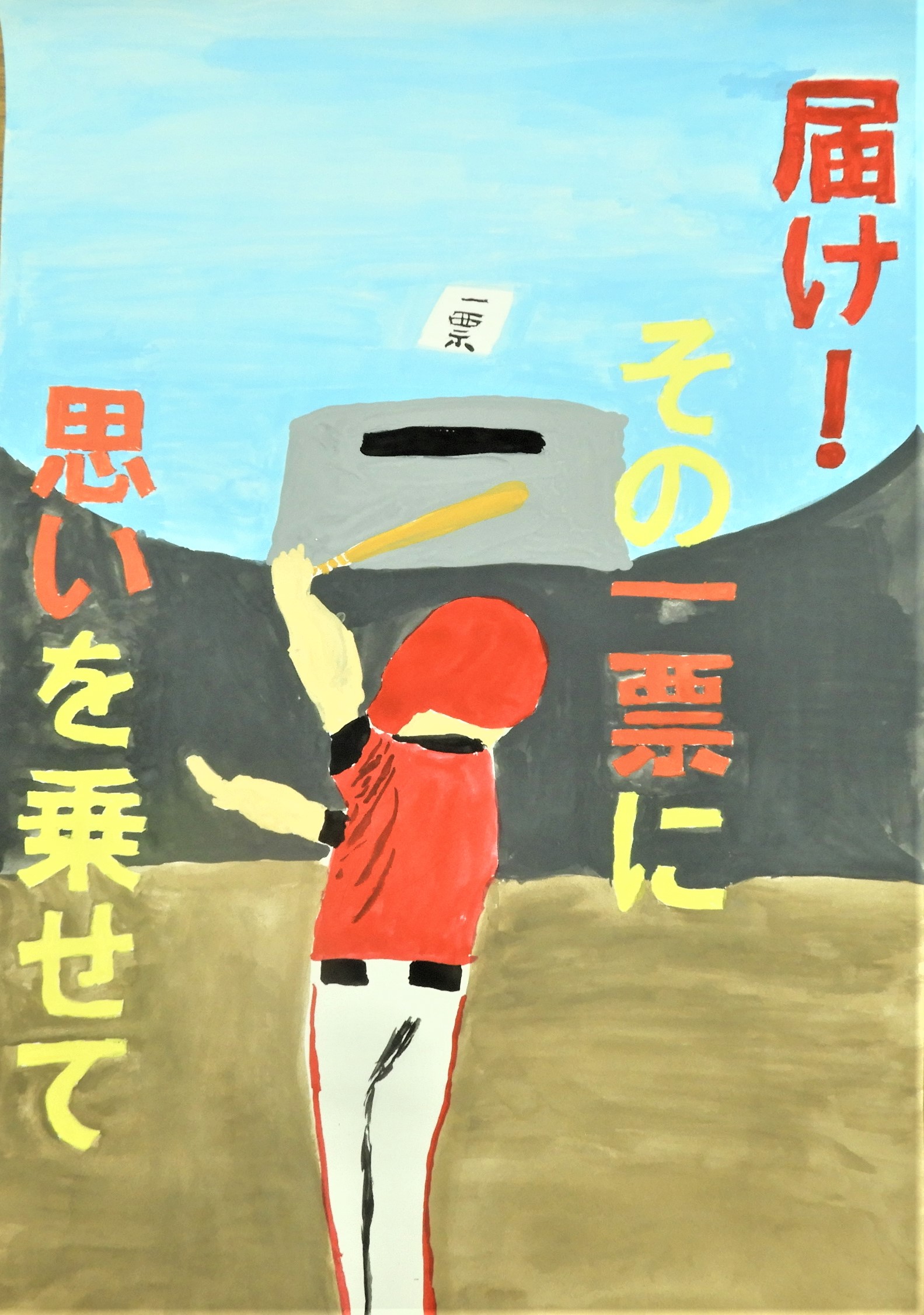 小学佳作今野