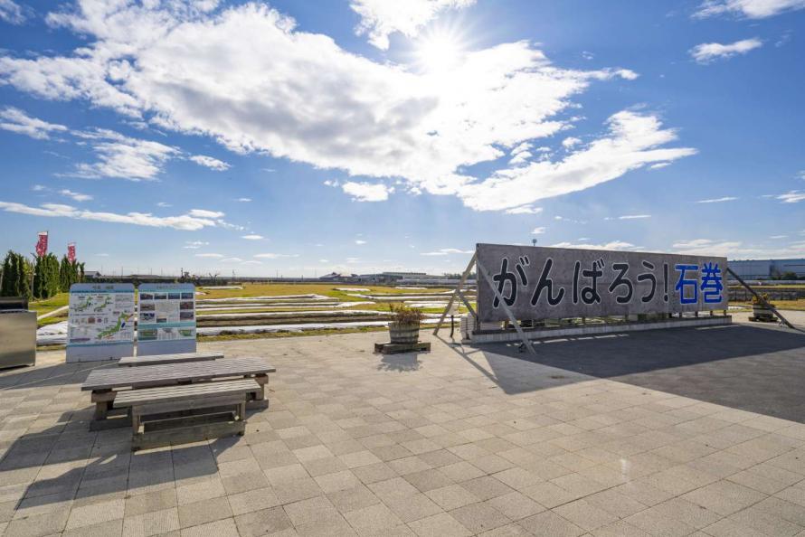 Ishinomaki Minamihama Tsunami Memorial Park