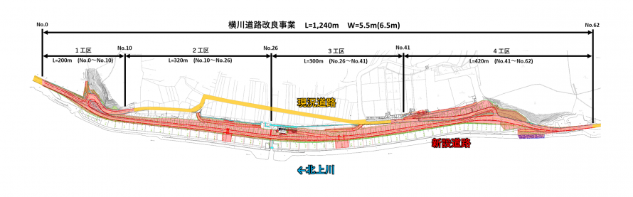 横川平面図