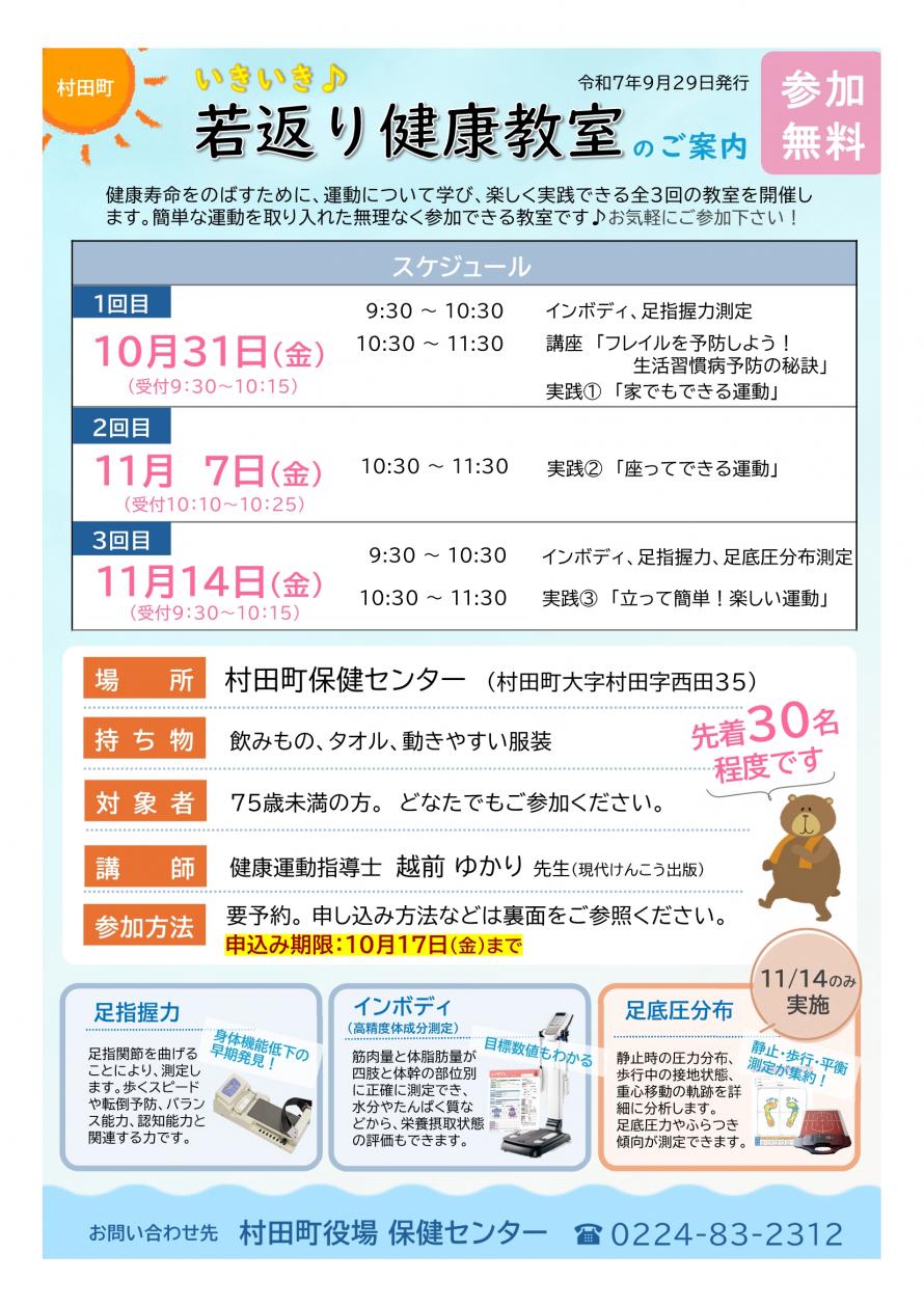 村田町1枚目