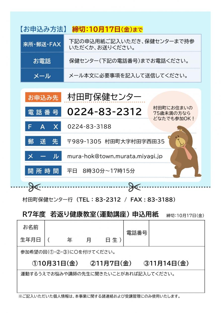 村田町2枚目