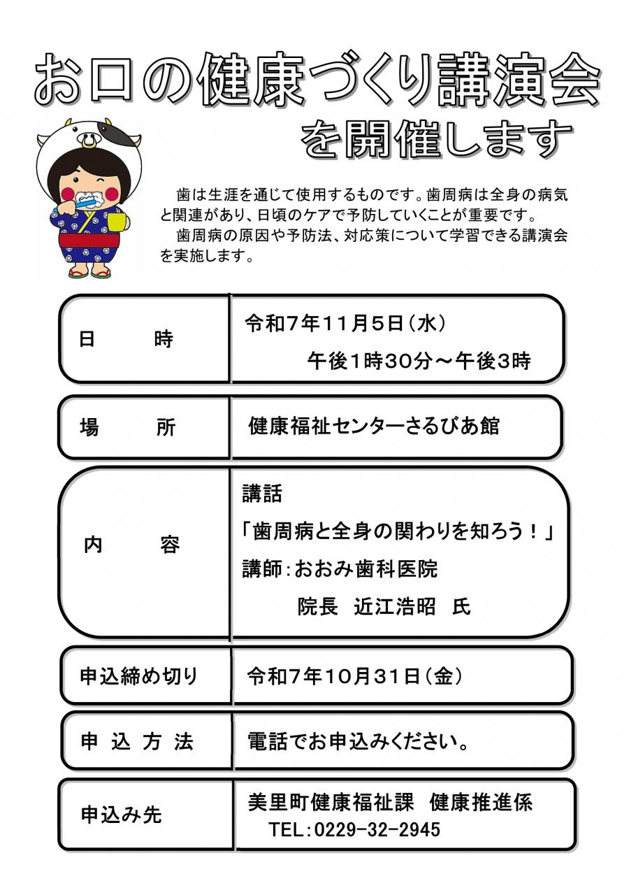 美里町