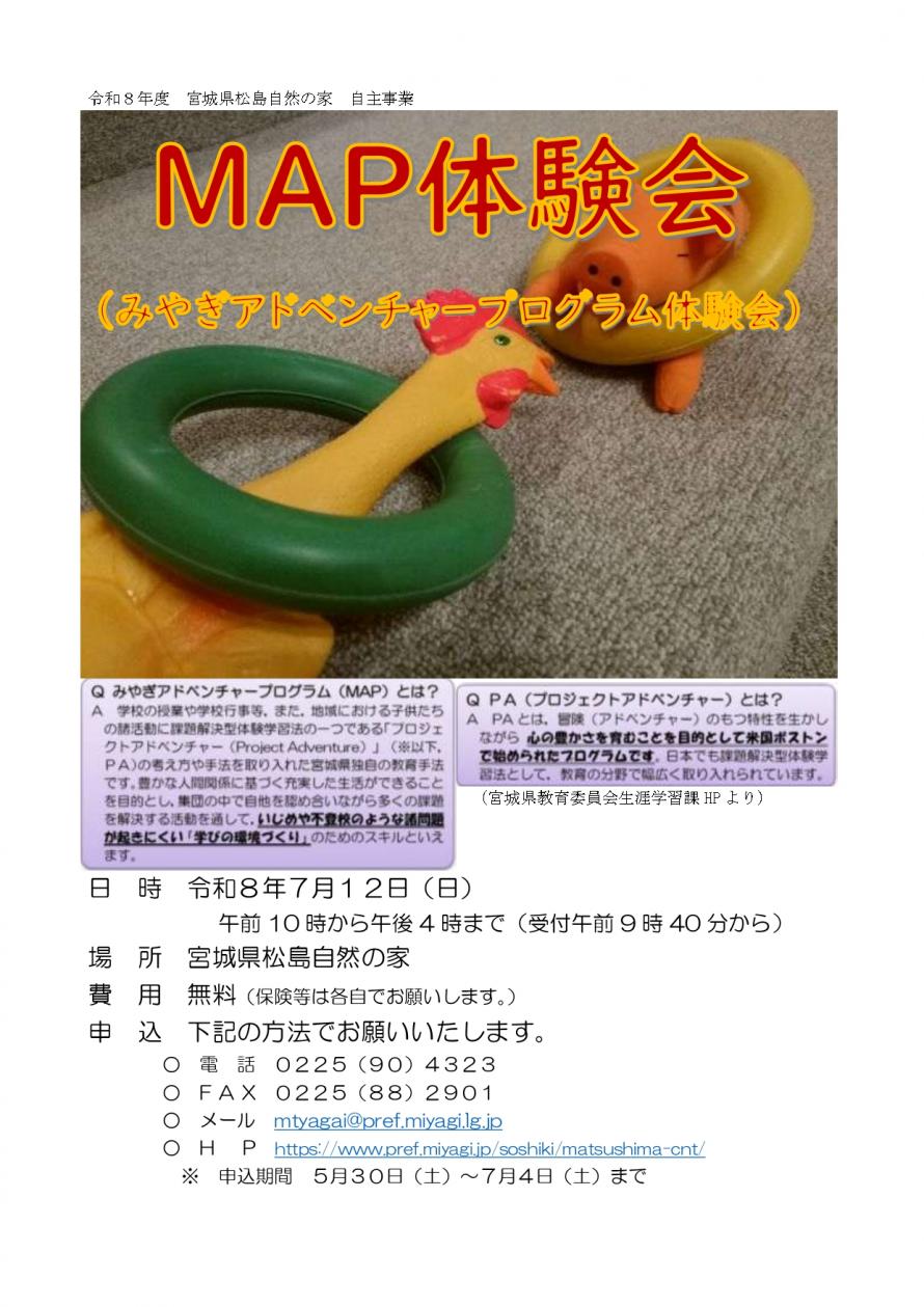 maptaikenkaichirashi