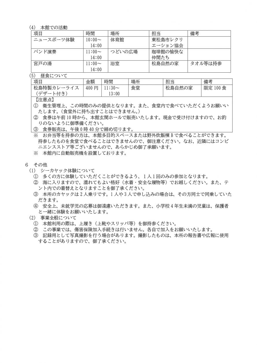 jisshiyoukou2