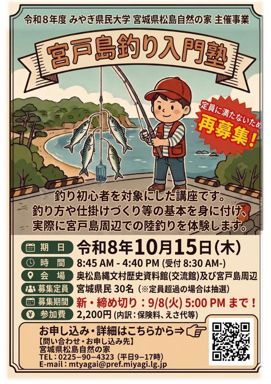 kenmindai_poster_page-0001