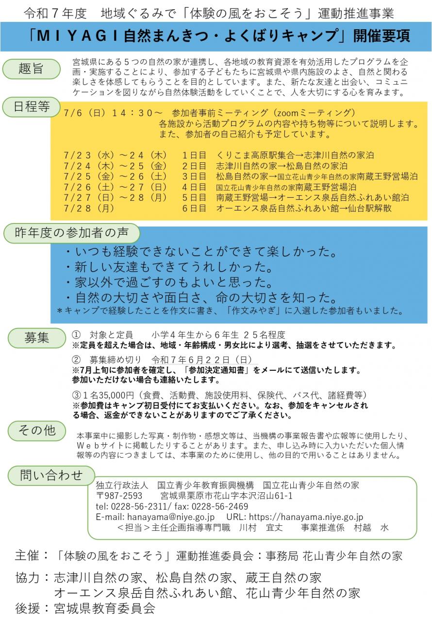 mannkituyokubaricampyoukou_page-0001