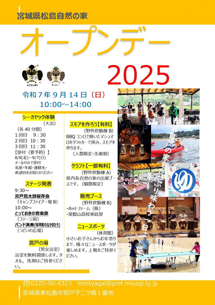 openday_page-0001