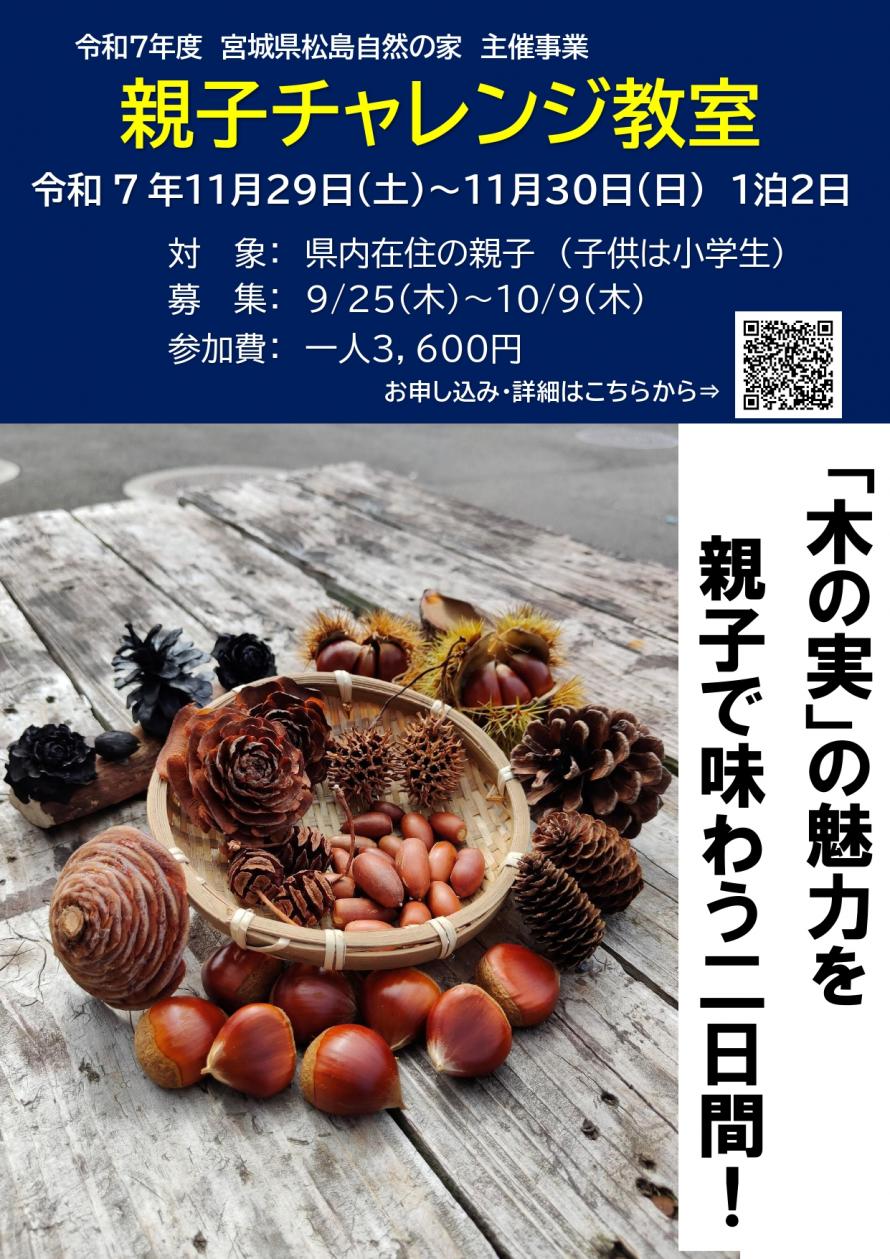 oyachalle_poster_page-0001