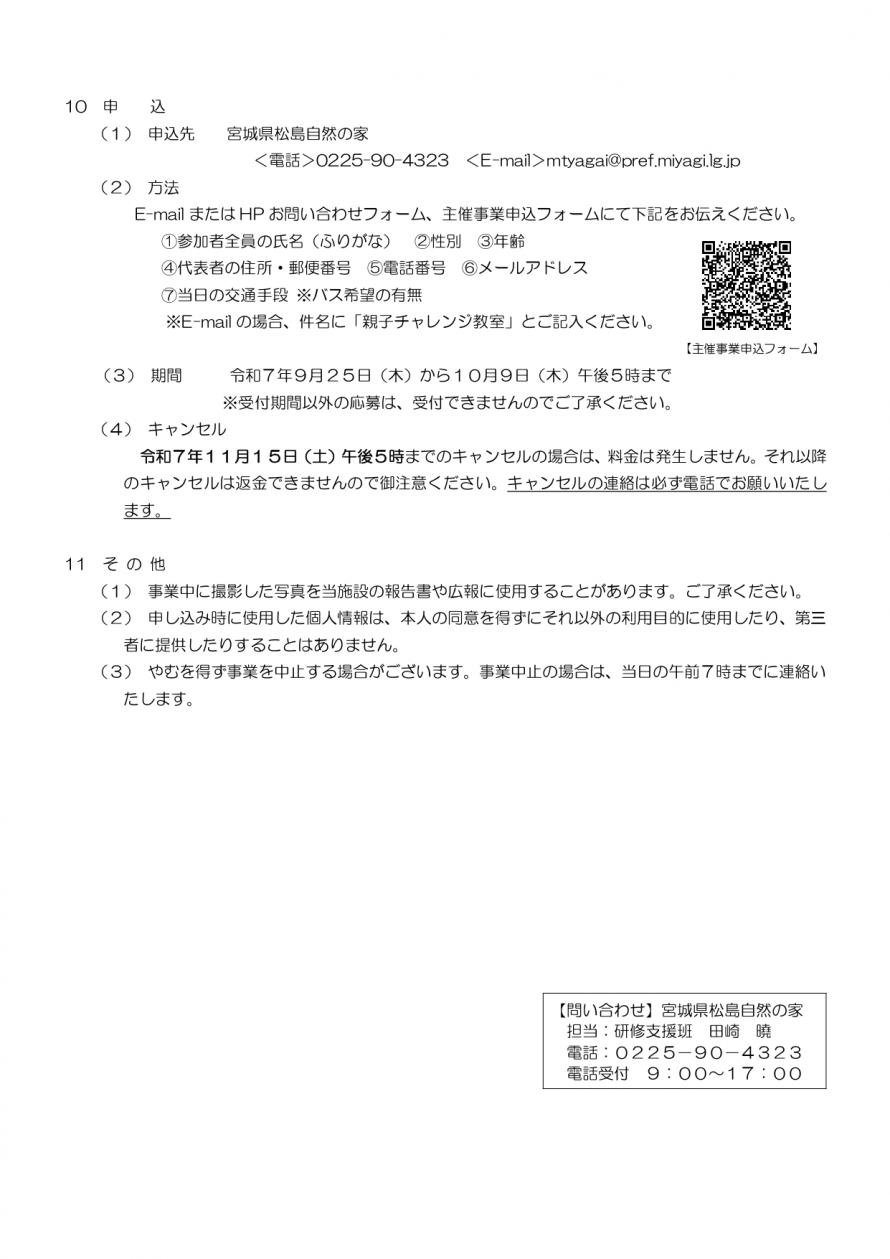 oyachalle_youkou_page-0002