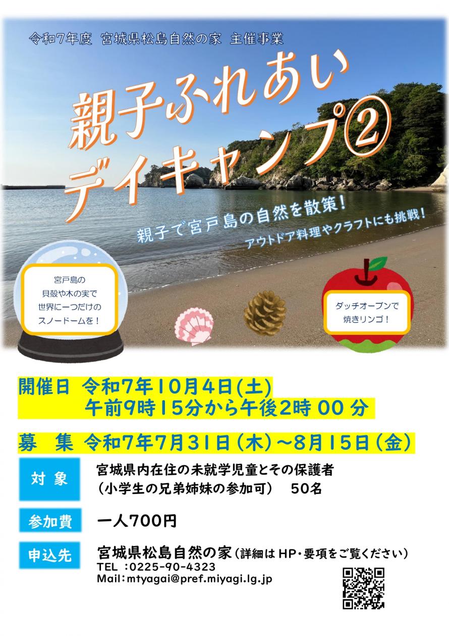 oyakohureai2_tirashi