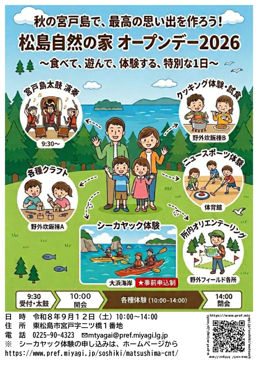 opendaychirashi