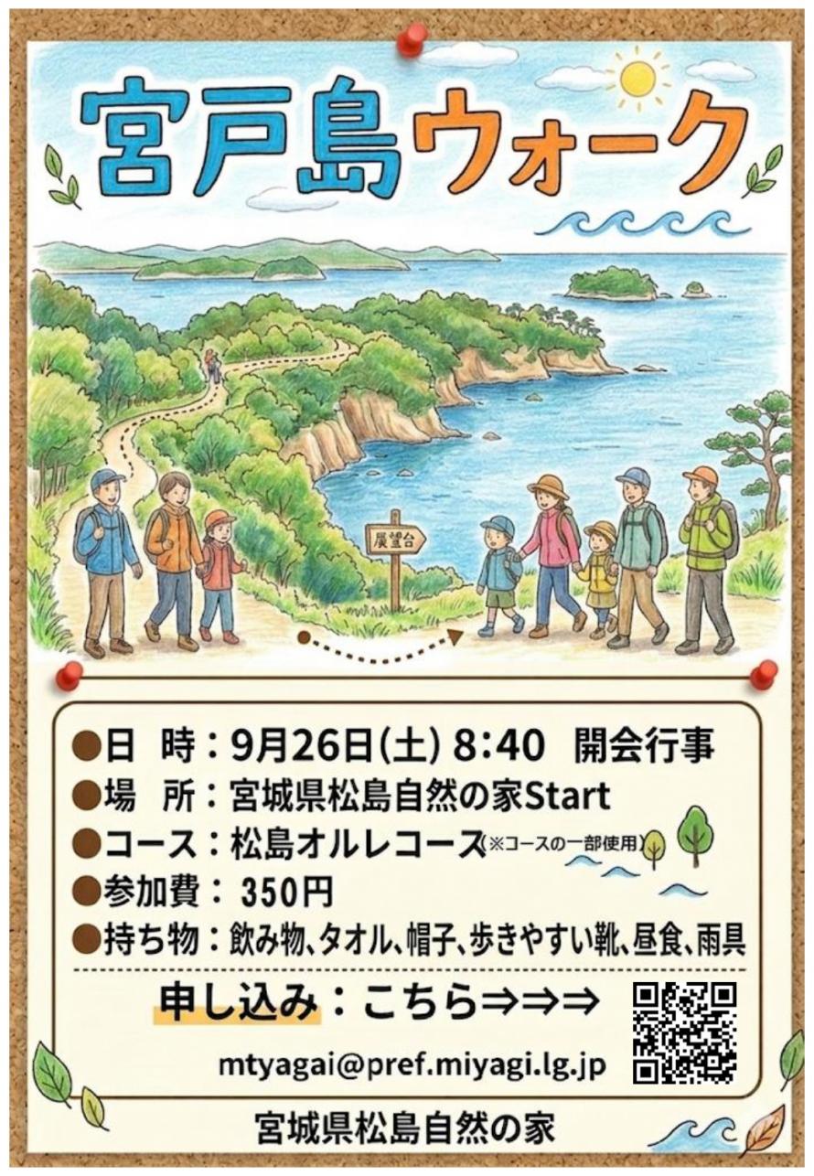 walk_poster