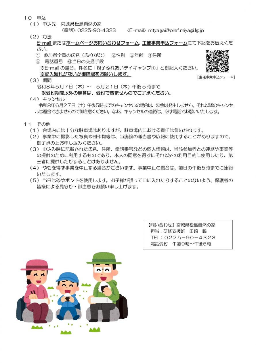 youkou_page-0002