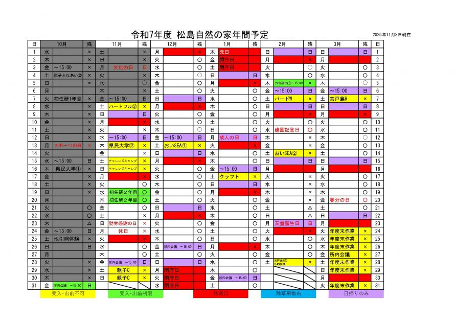 R7nenkan1108_page-0001