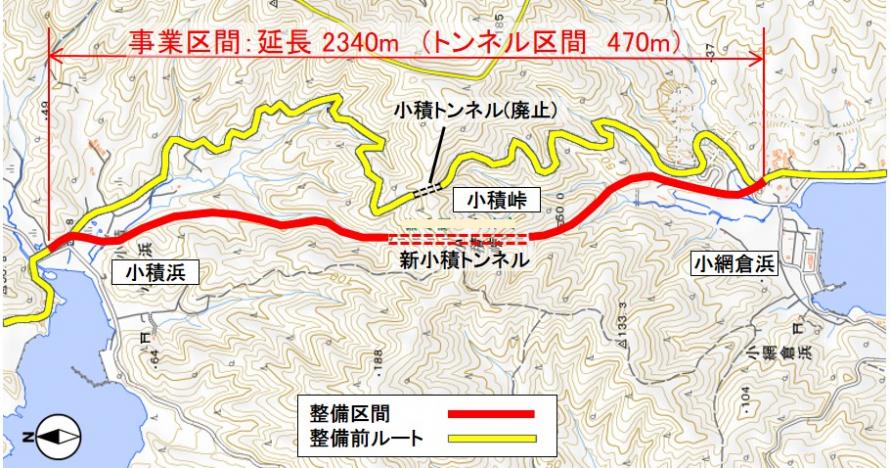 小積清水田道路改良