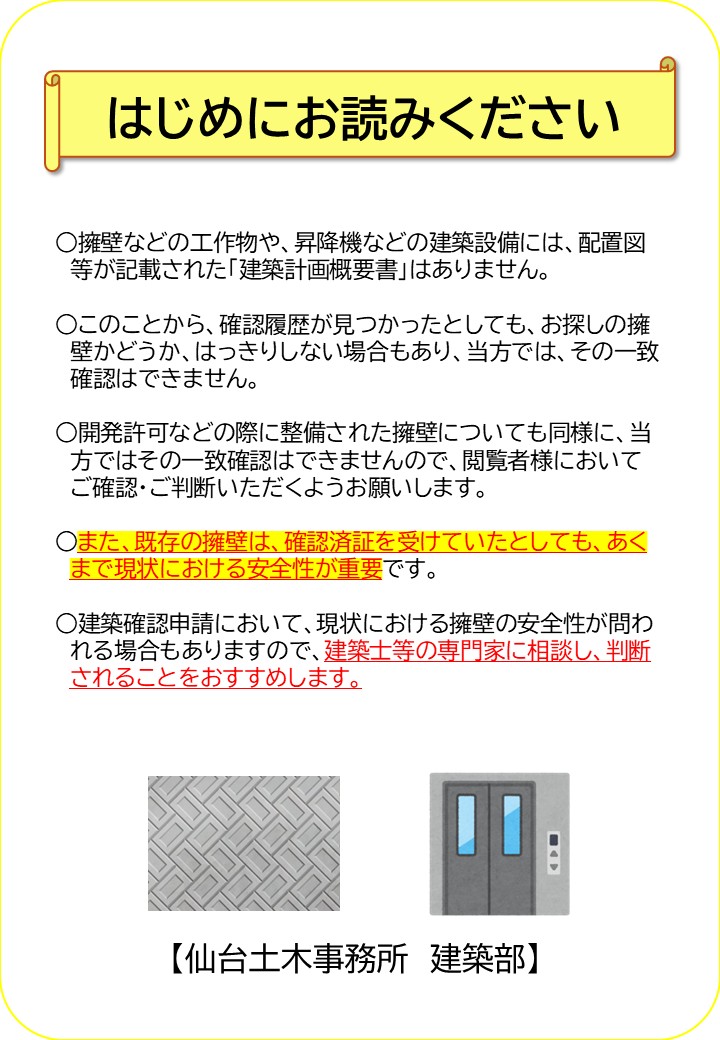 工作物