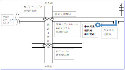 宮城県中央児童相談所黒川支所