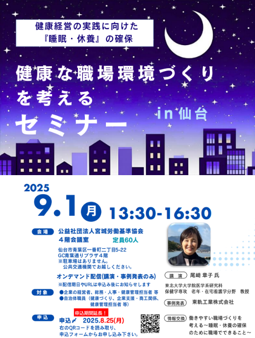 chirashi20250901