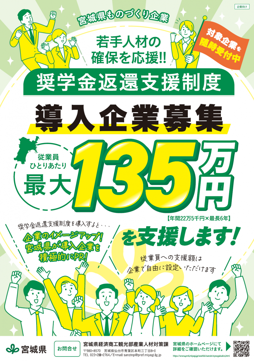 chirashi_kigyou_r7_1