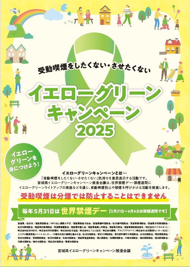 250531ygc