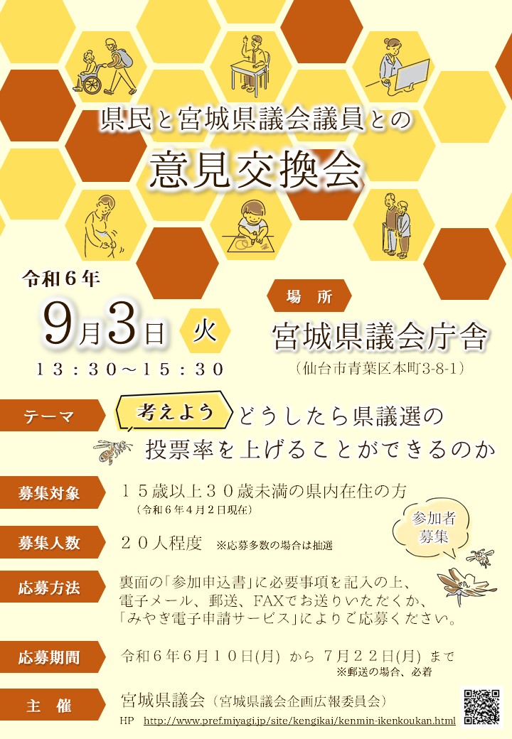 R06chirashi_gazou