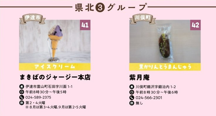 福島3