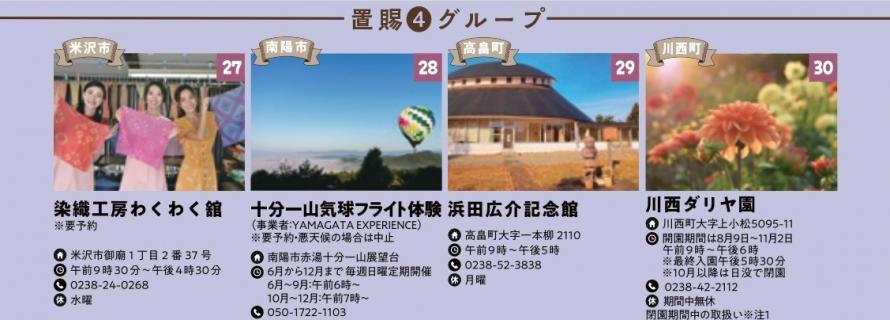 yamagata4