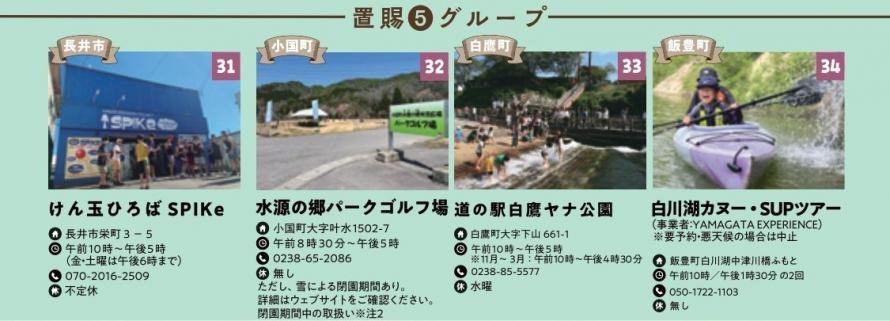 yamagata5