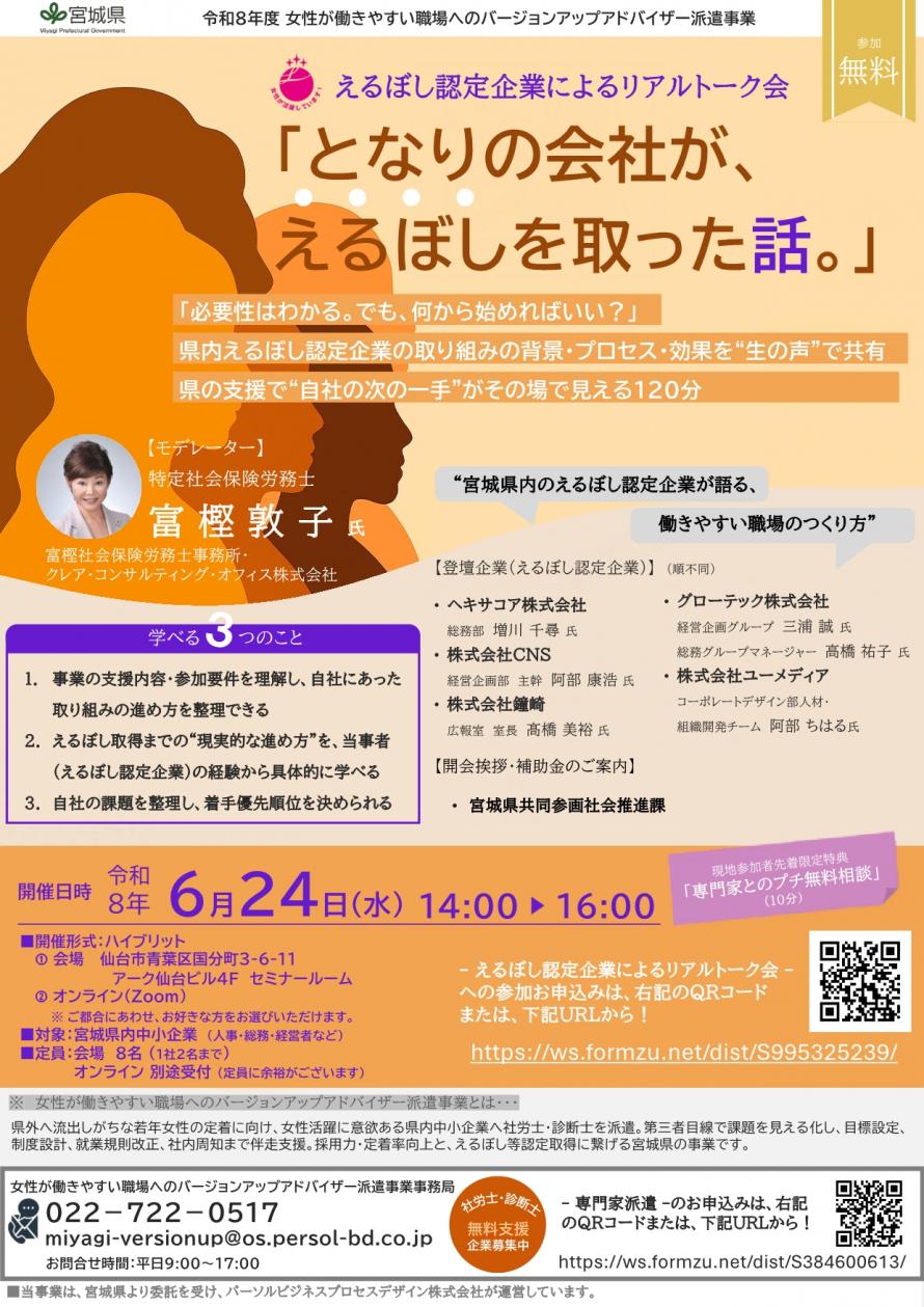 R8advisor_flyer_event