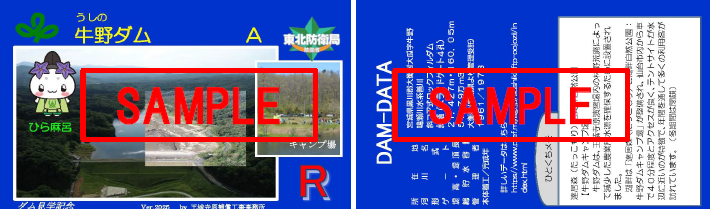 牛野ダムサンプル(2025)