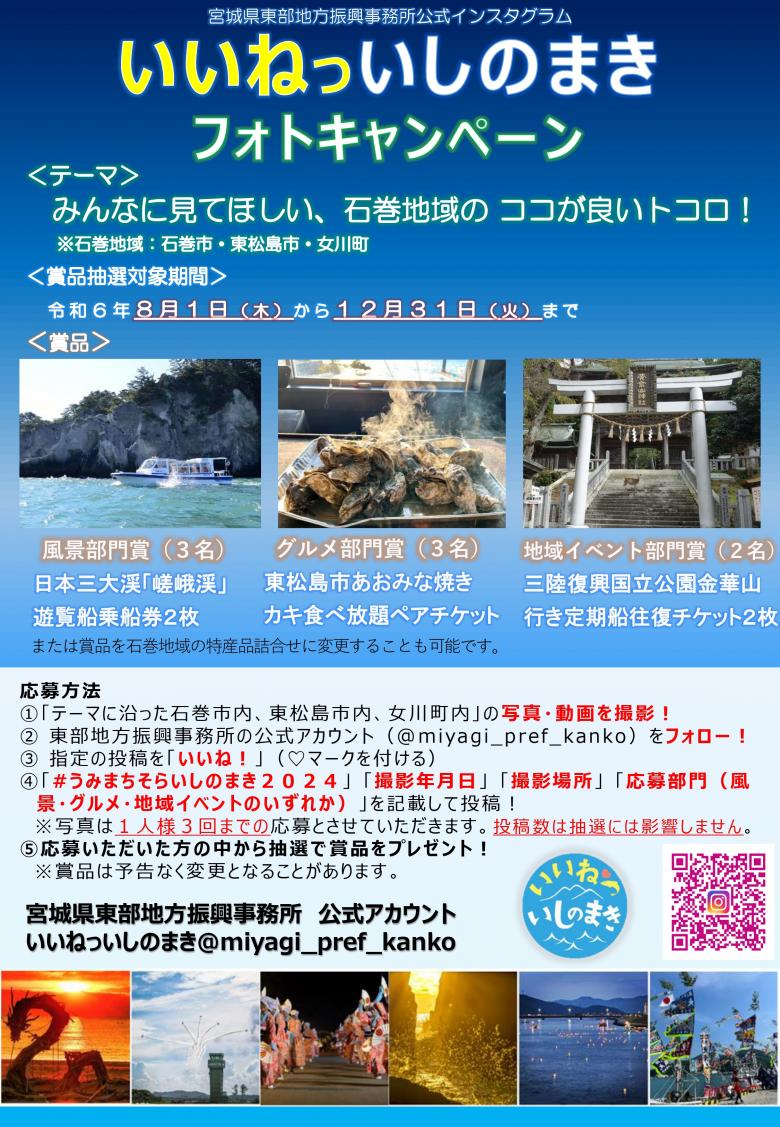 イベントチラシ
