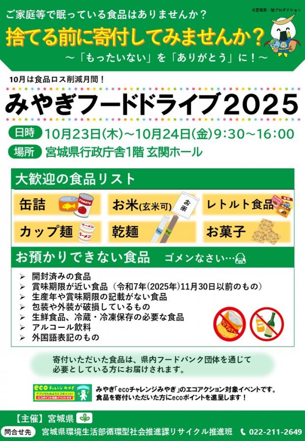 チラシ