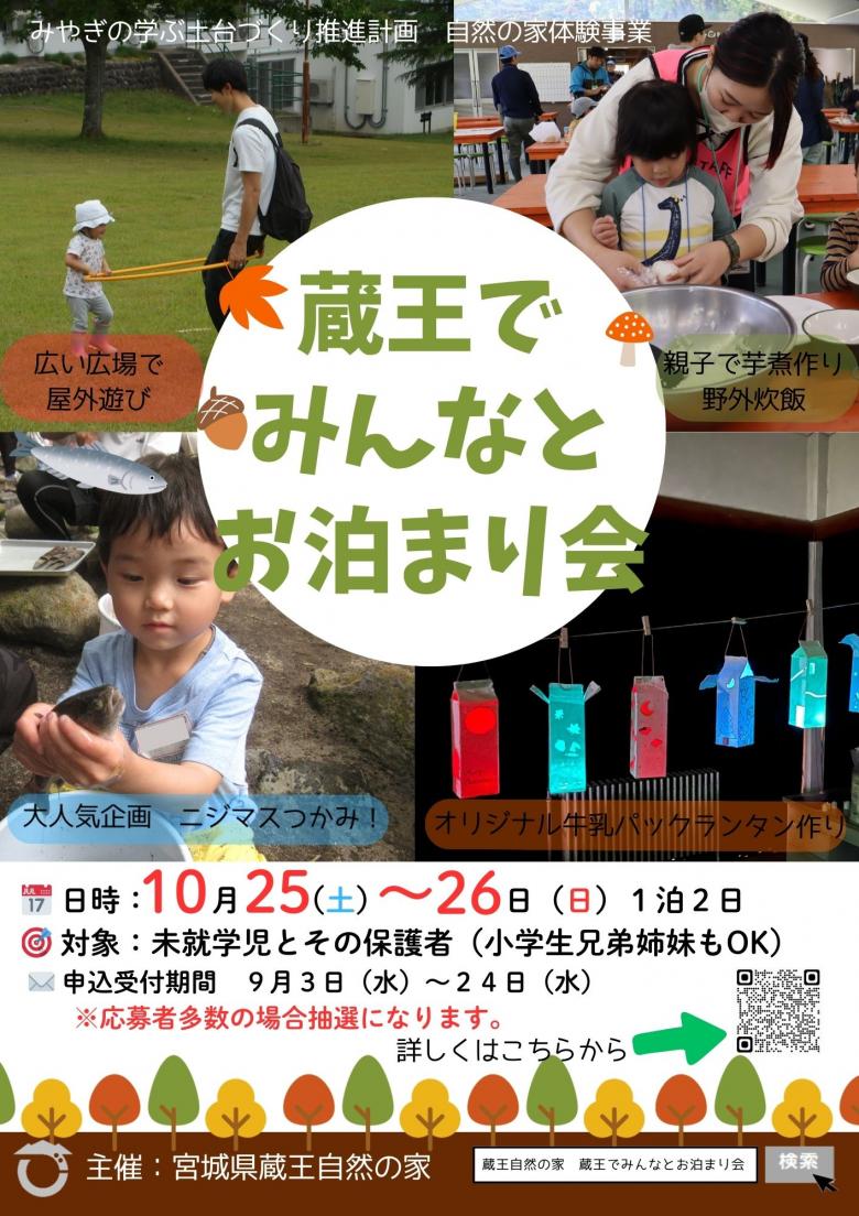 チラシ1