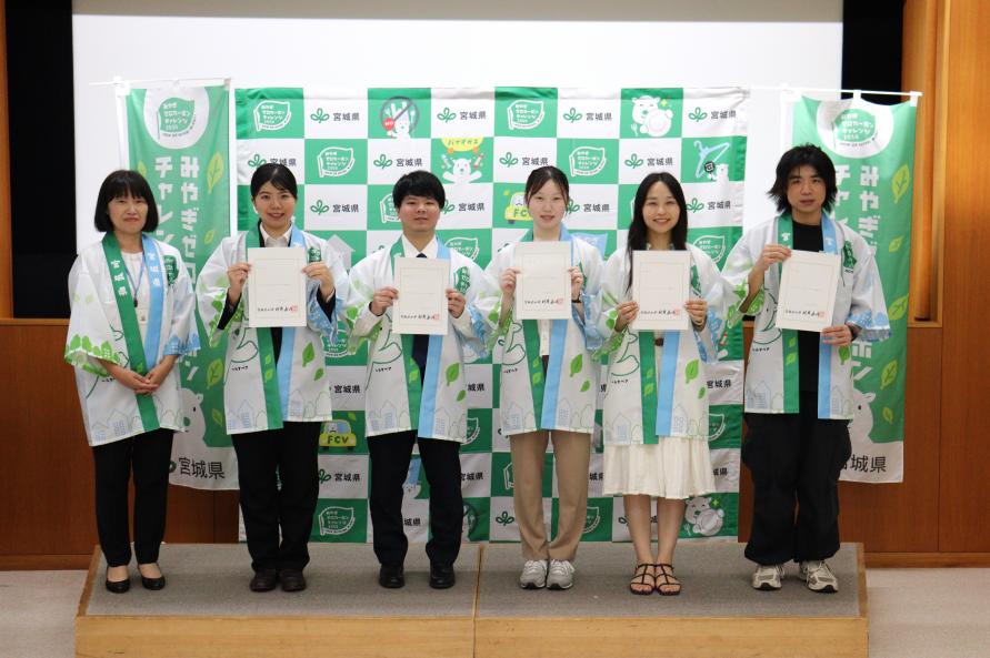 R7みやぎゼロカーボン学生アンバサダー委嘱状交付の写真